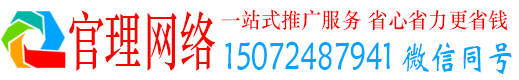 金秀官理竞价开户推广